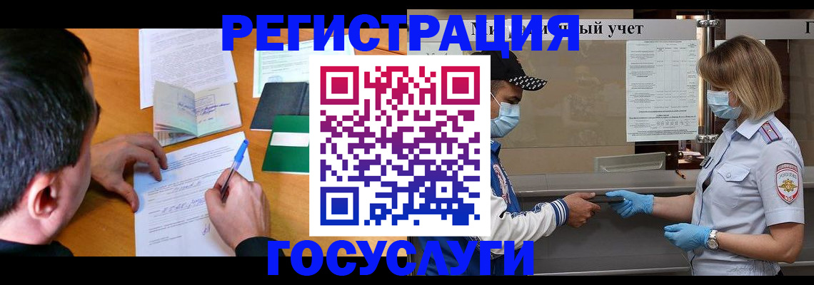 временная регистрация гарантия в Новокубанске