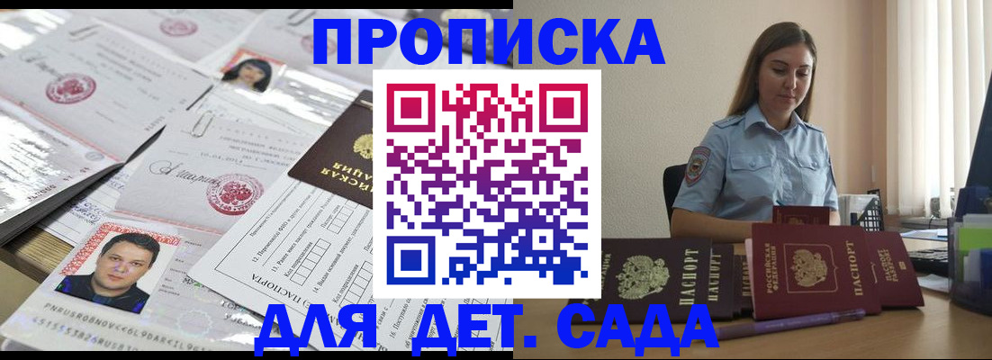 регистрация в Новокубанске