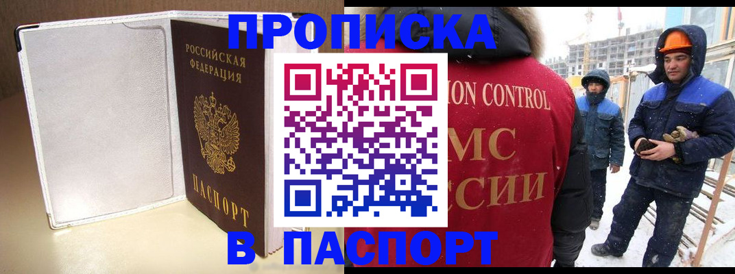временная регистрация в Новокубанске